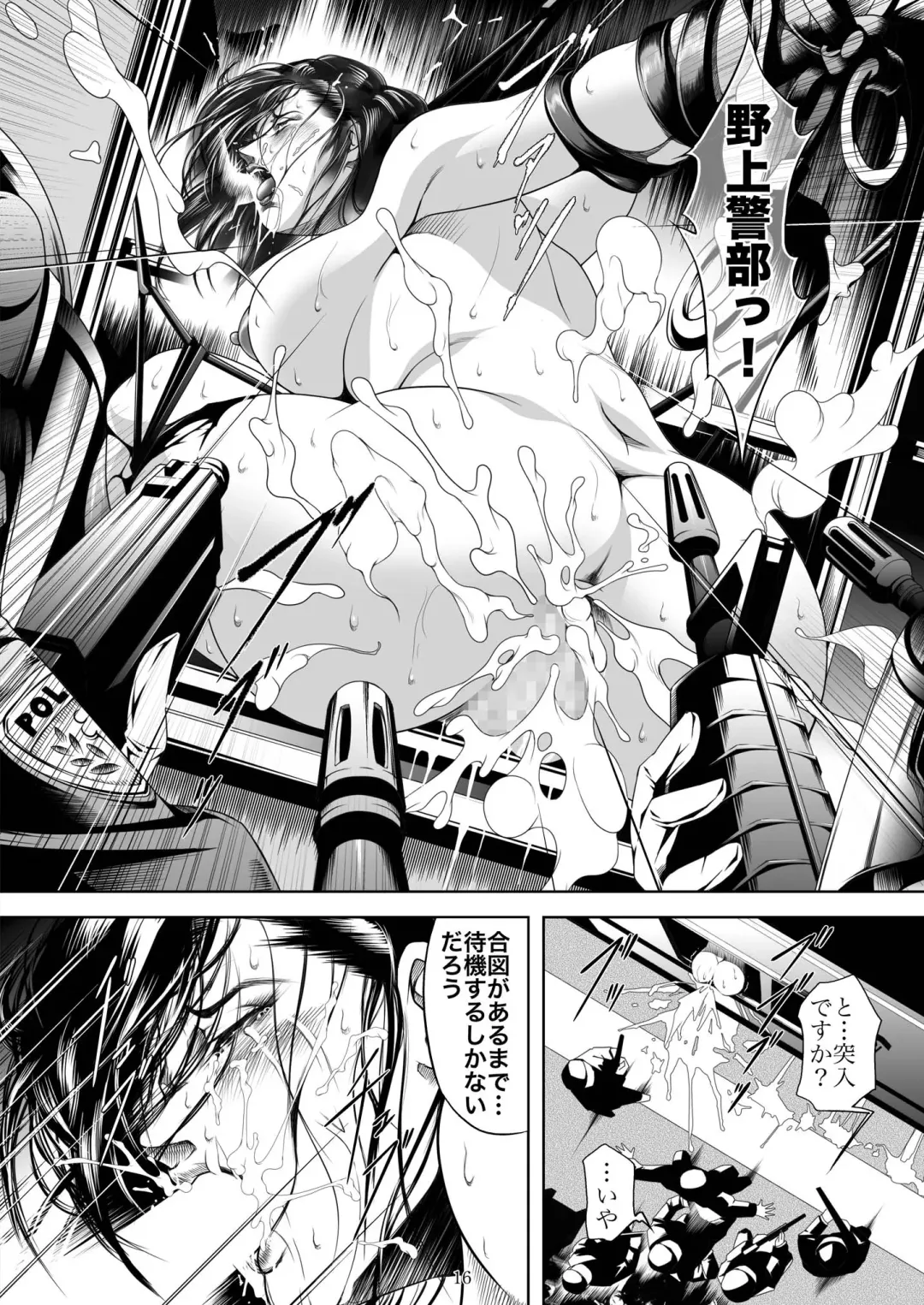 [Mikazuki Shikou] Train Hunter 3 Fhentai.net - Page 16