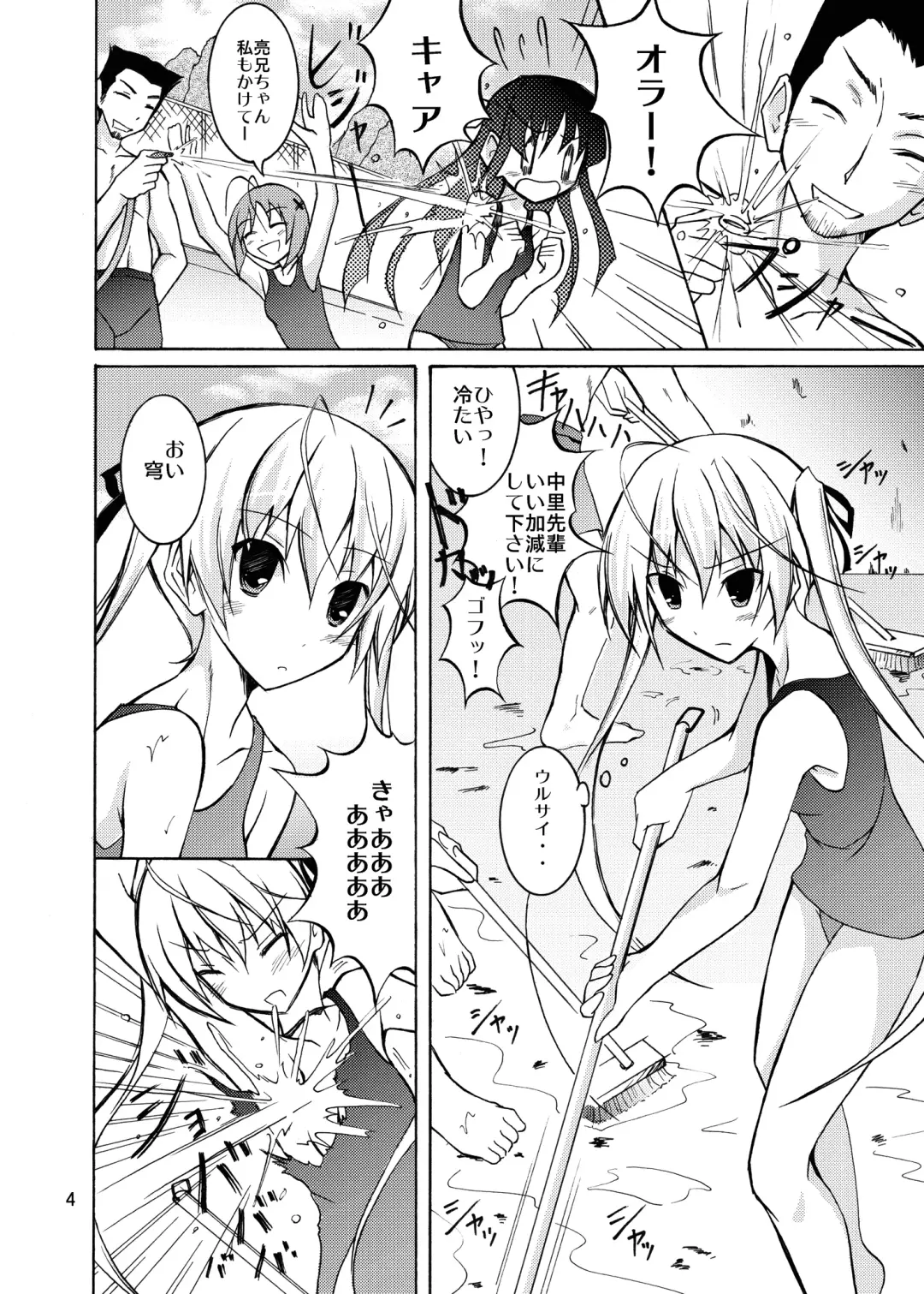 [Matsuno Susumu] Sora to Tokeru Mizugi to Pool Souji Fhentai.net - Page 3