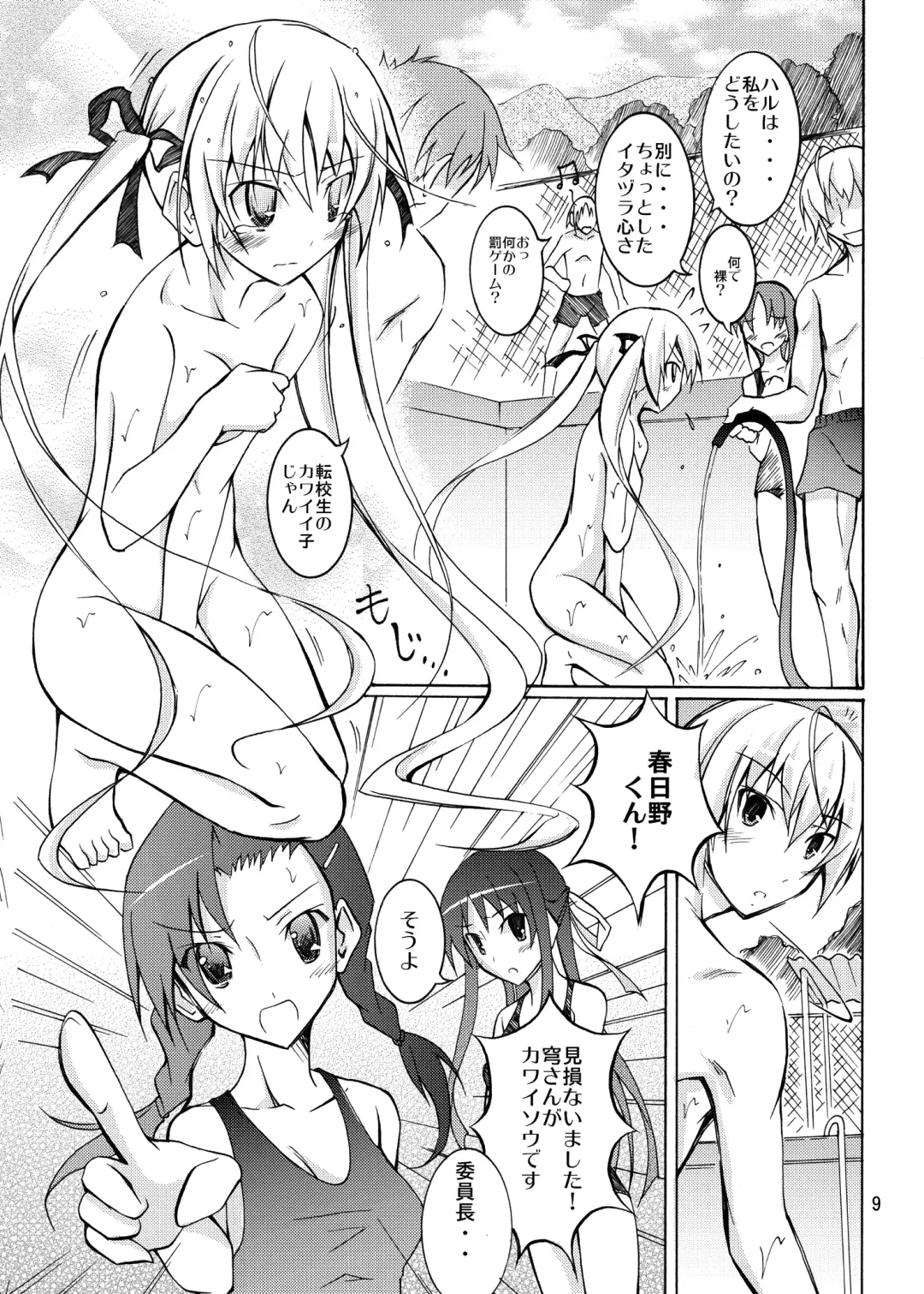 [Matsuno Susumu] Sora to Tokeru Mizugi to Pool Souji Fhentai.net - Page 8