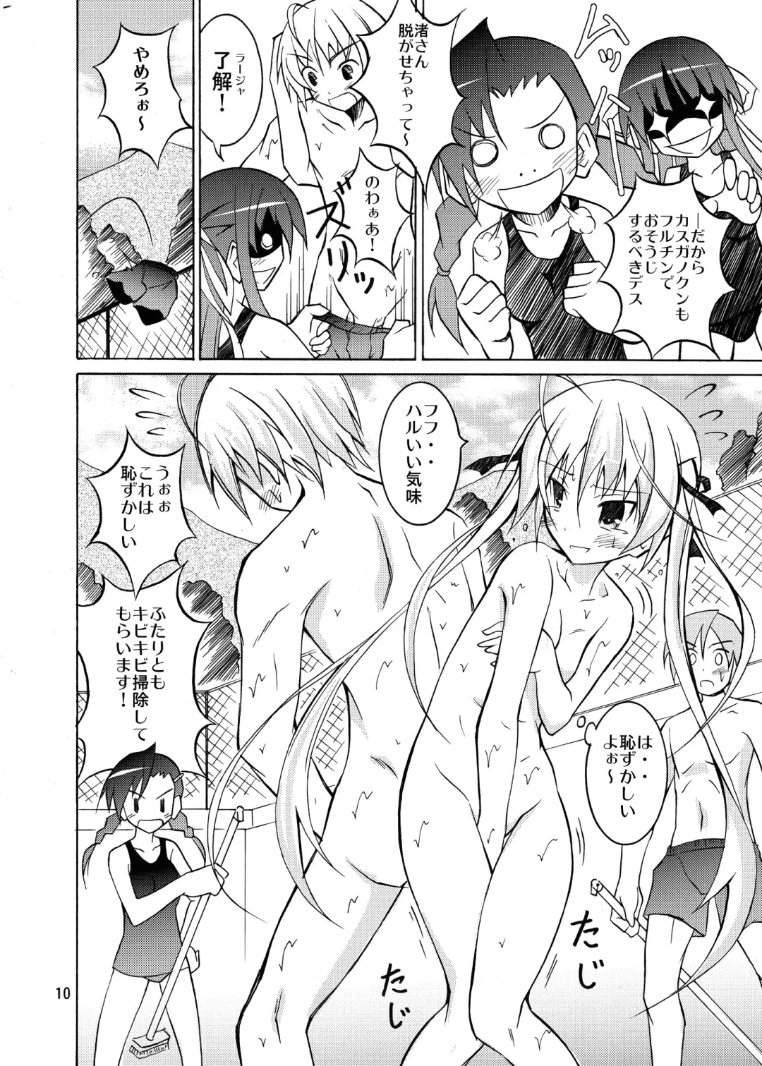 [Matsuno Susumu] Sora to Tokeru Mizugi to Pool Souji Fhentai.net - Page 9