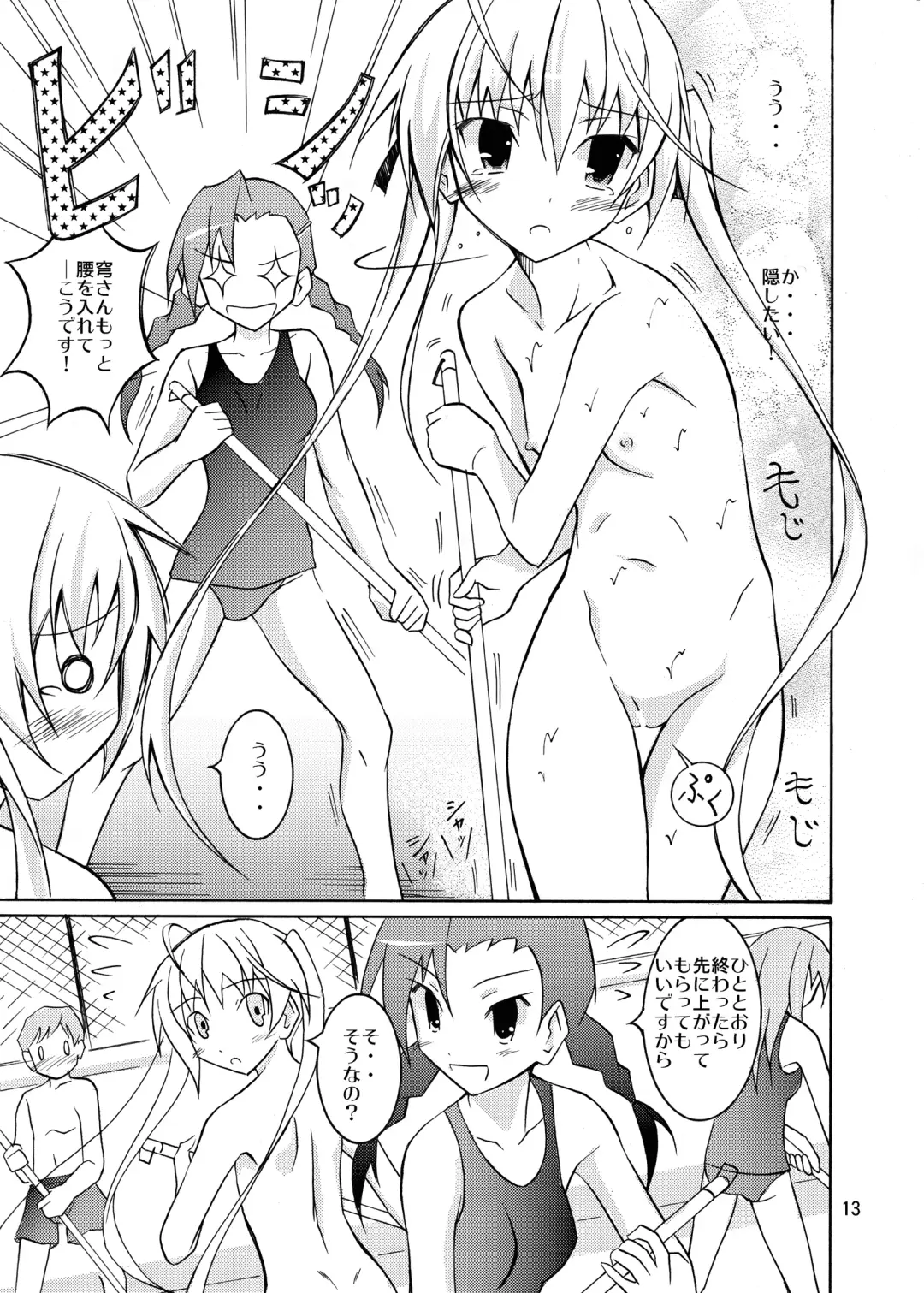 [Matsuno Susumu] Sora to Tokeru Mizugi to Pool Souji Fhentai.net - Page 12