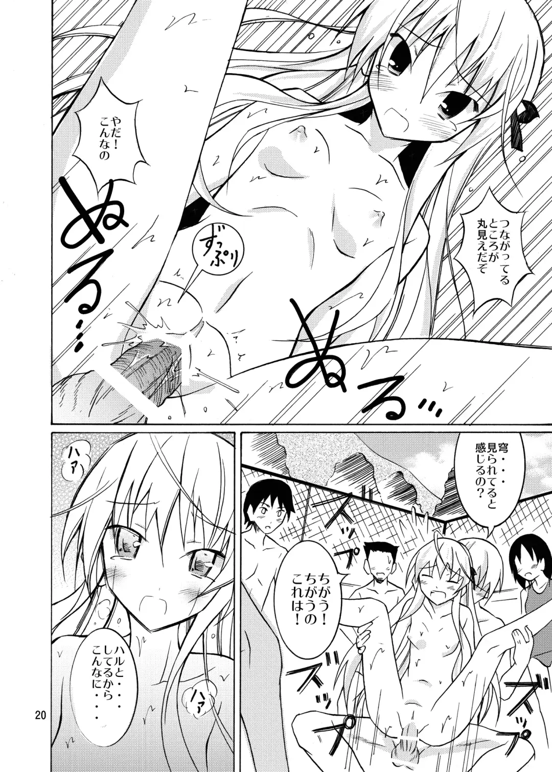[Matsuno Susumu] Sora to Tokeru Mizugi to Pool Souji Fhentai.net - Page 19