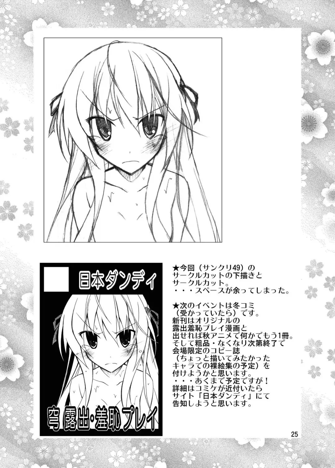 [Matsuno Susumu] Sora to Tokeru Mizugi to Pool Souji Fhentai.net - Page 24