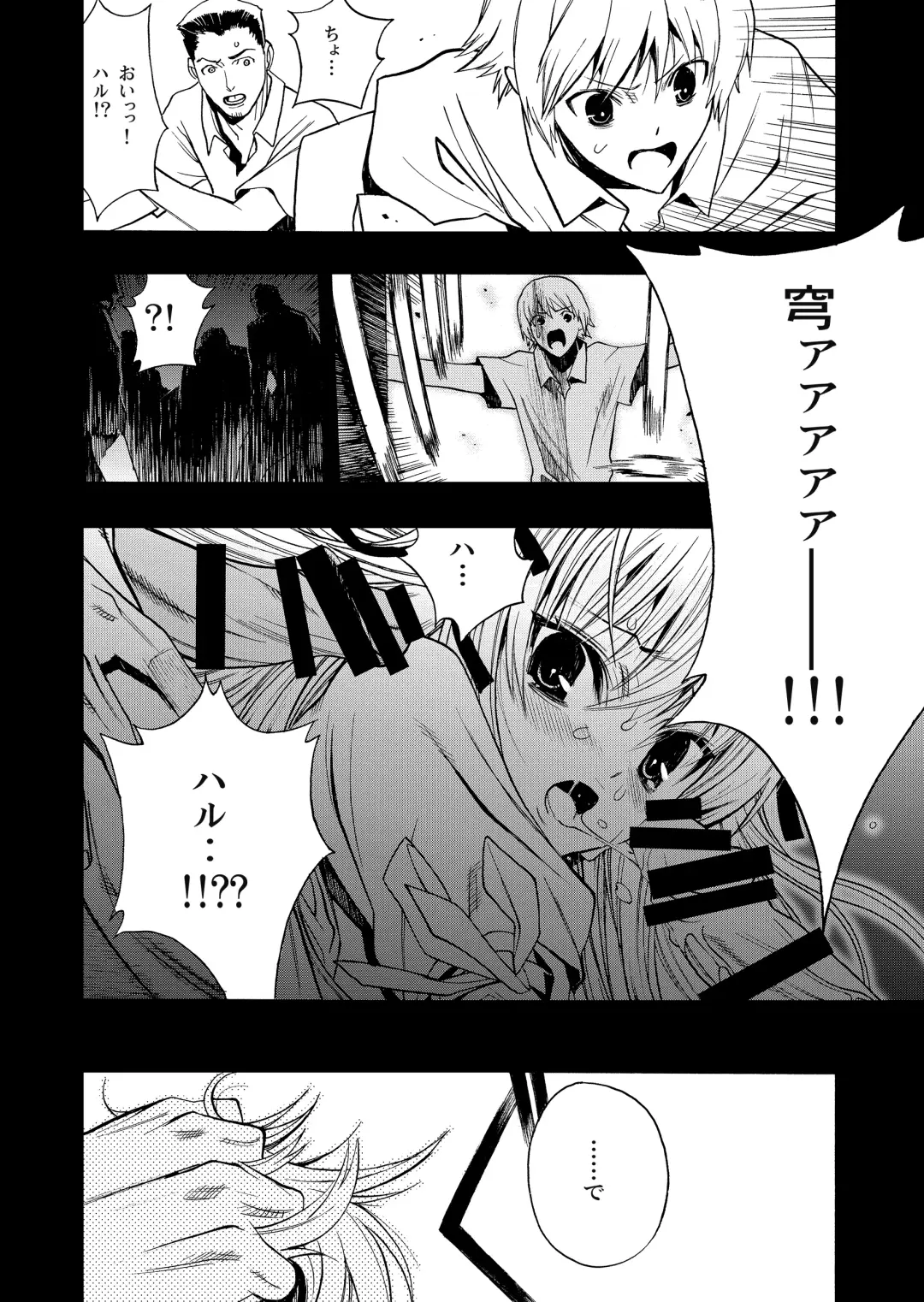 [Nagoya Shachihachi] Yosuka no Yoru Fhentai - Page 7