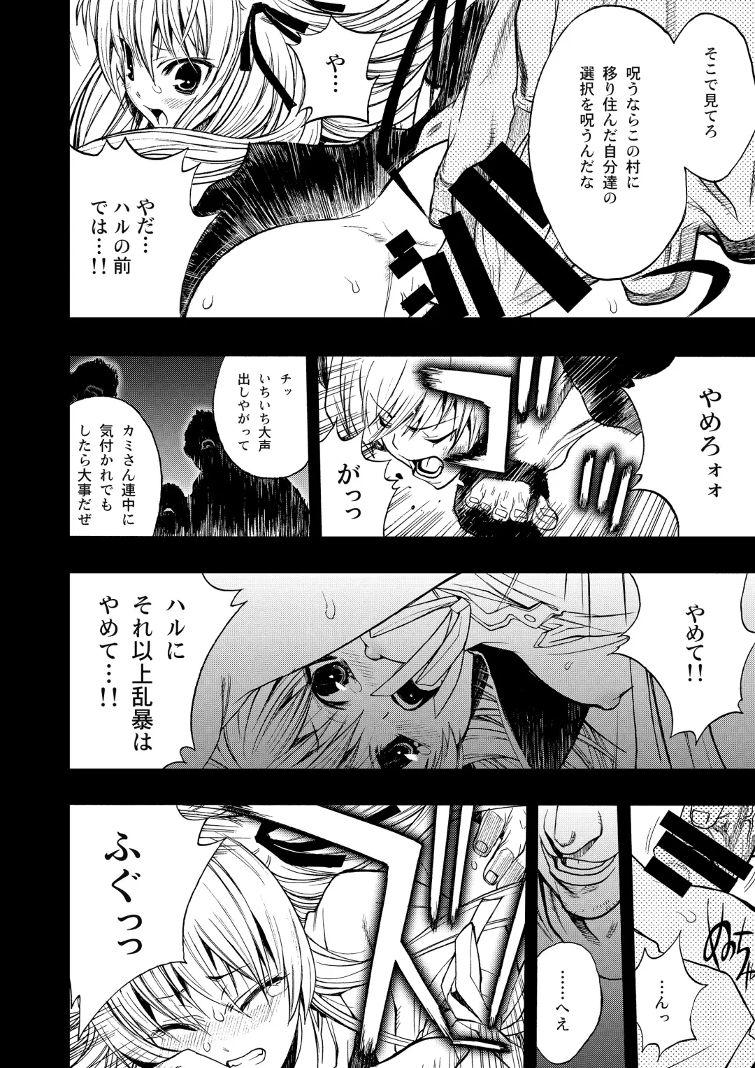 [Nagoya Shachihachi] Yosuka no Yoru Fhentai - Page 9
