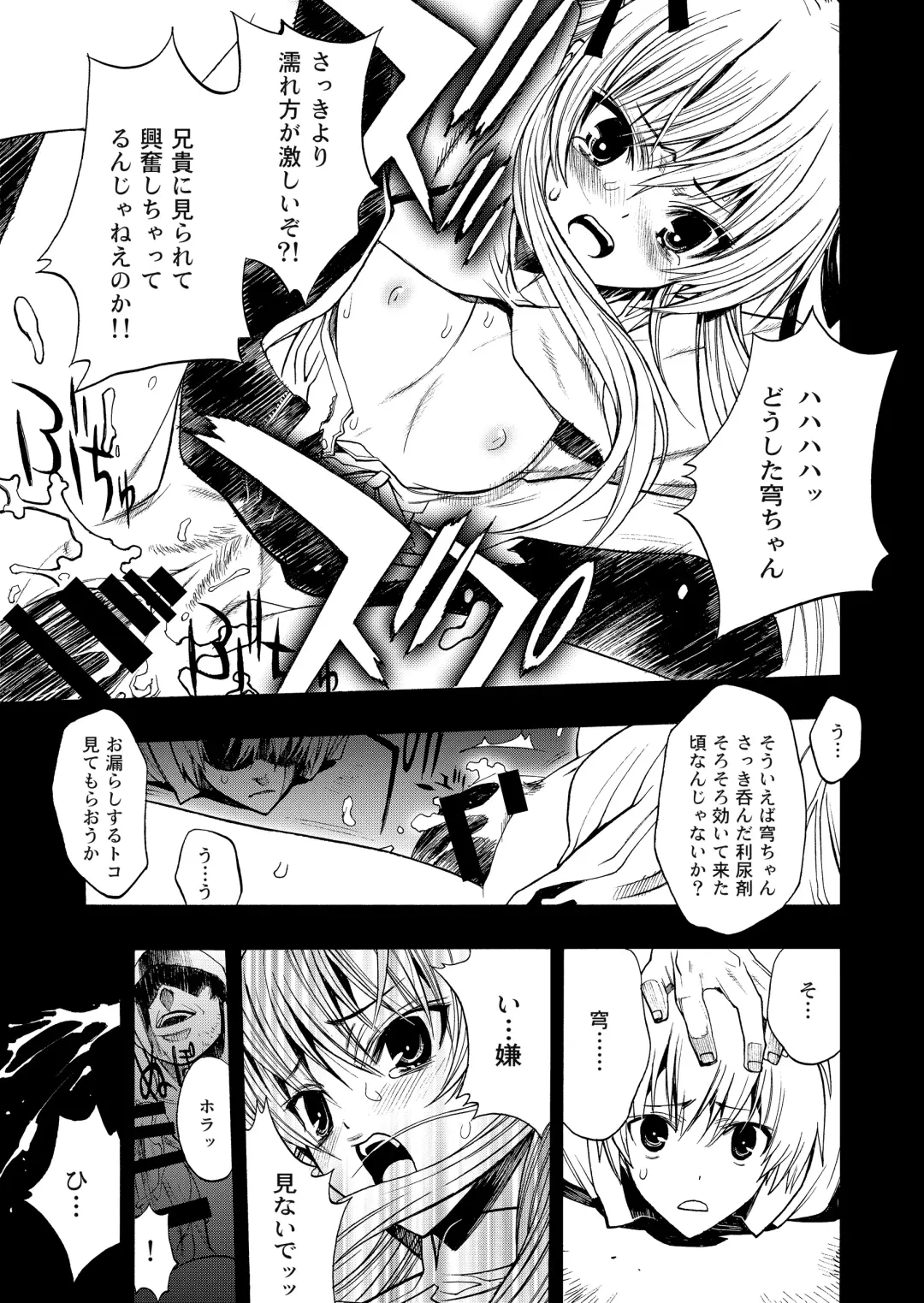 [Nagoya Shachihachi] Yosuka no Yoru Fhentai - Page 10