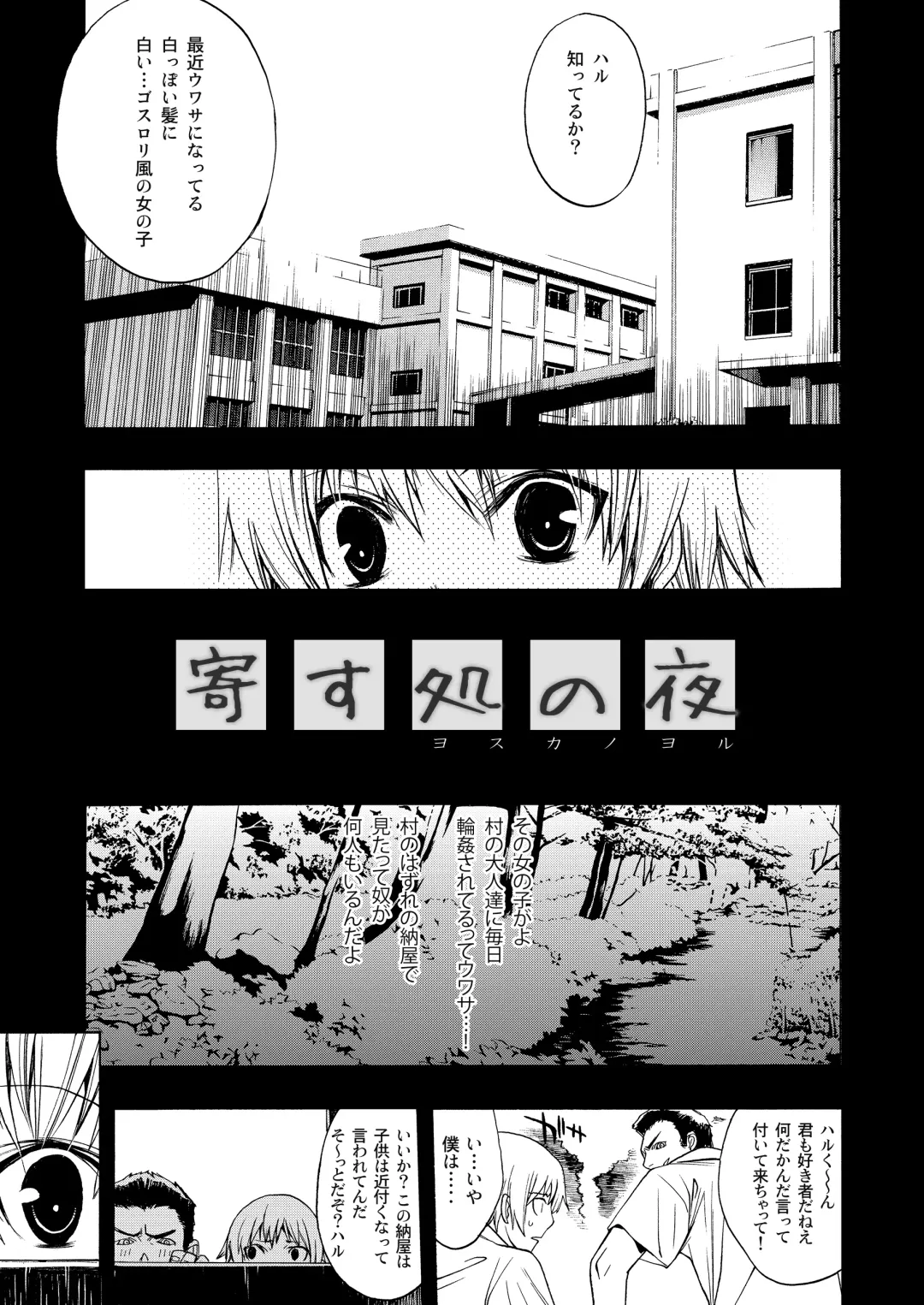 [Nagoya Shachihachi] Yosuka no Yoru Fhentai.net - Page 2