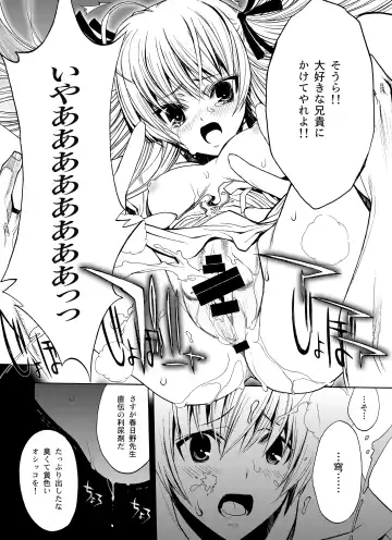 [Nagoya Shachihachi] Yosuka no Yoru Fhentai.net - Page 11