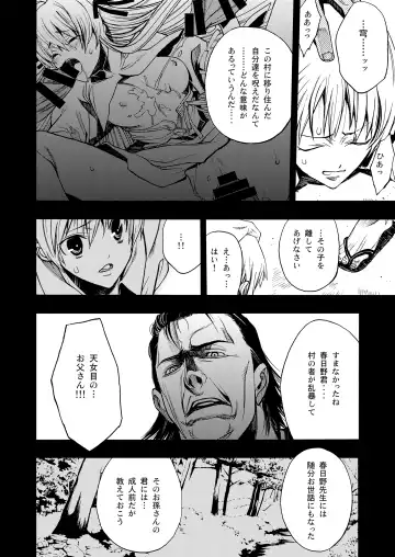 [Nagoya Shachihachi] Yosuka no Yoru Fhentai.net - Page 13