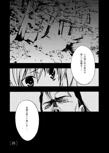 [Nagoya Shachihachi] Yosuka no Yoru Fhentai.net - Page 14