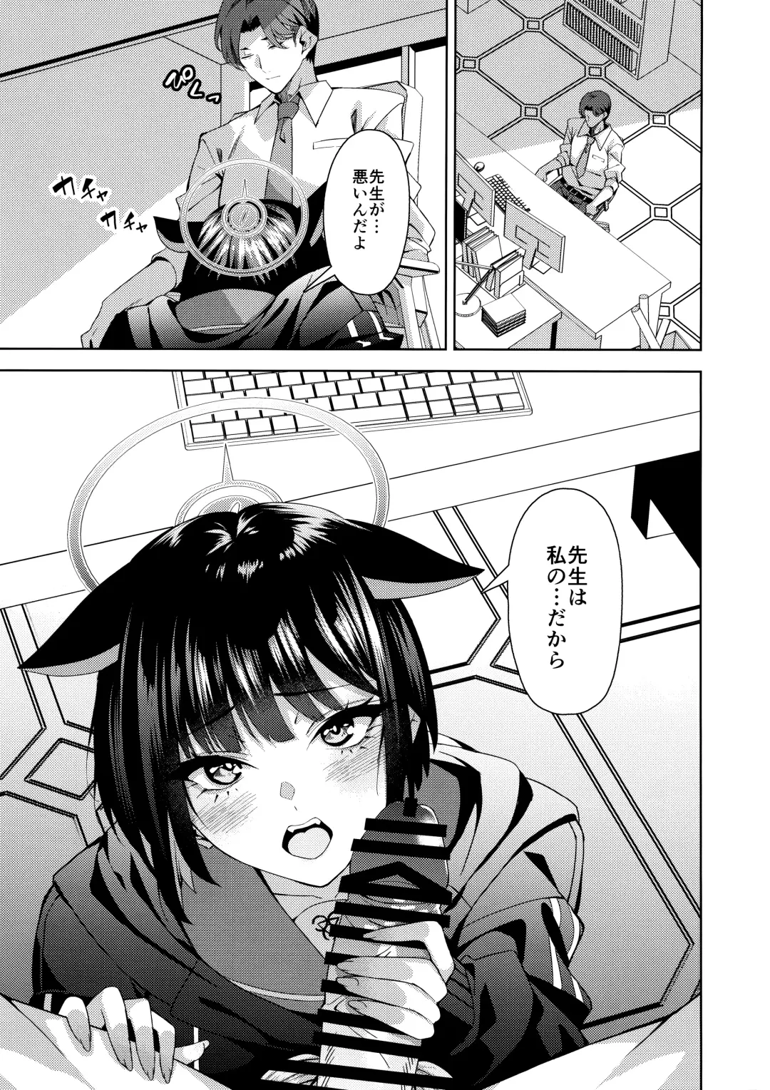 [Asaka] Neko. Fhentai.net - Page 4