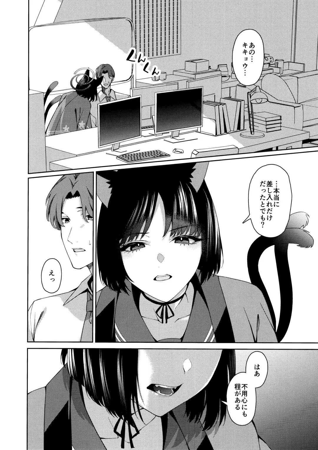 [Asaka] Neko. Fhentai.net - Page 11