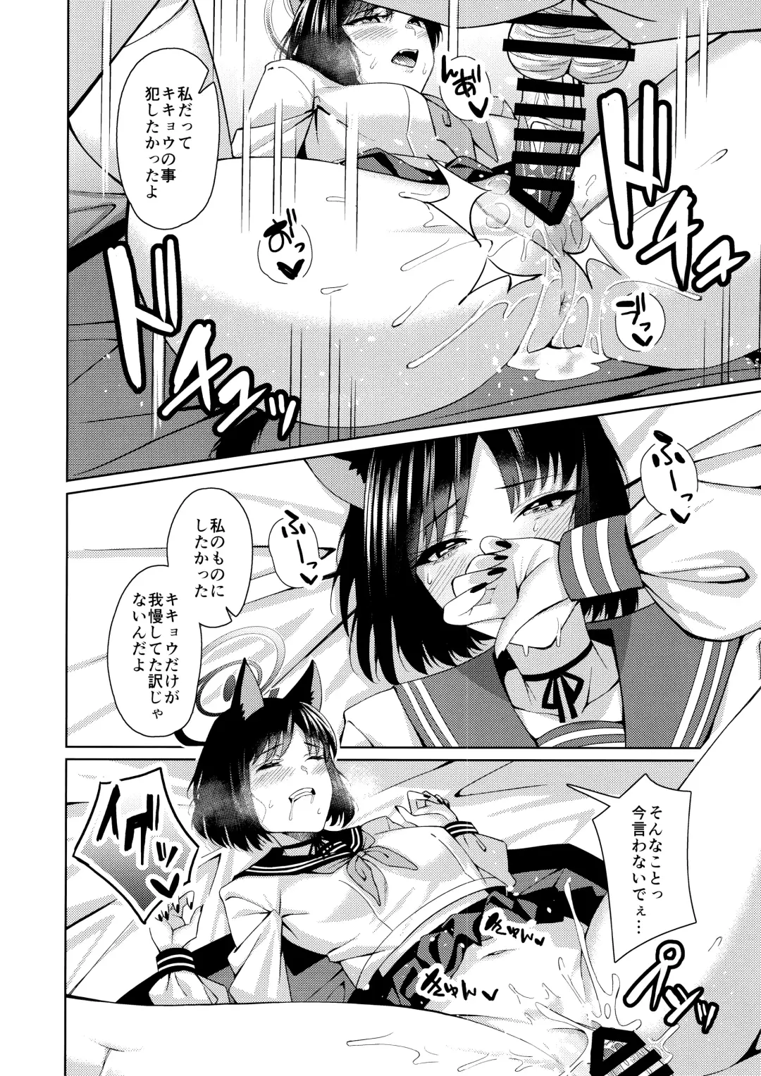 [Asaka] Neko. Fhentai.net - Page 19