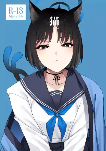 Read [Asaka] Neko. - Fhentai.net