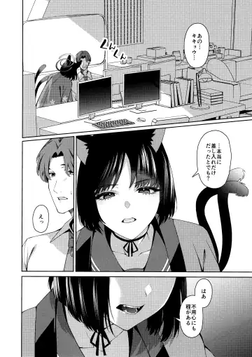 [Asaka] Neko. Fhentai.net - Page 11