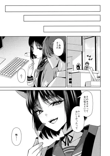 [Asaka] Neko. Fhentai.net - Page 22