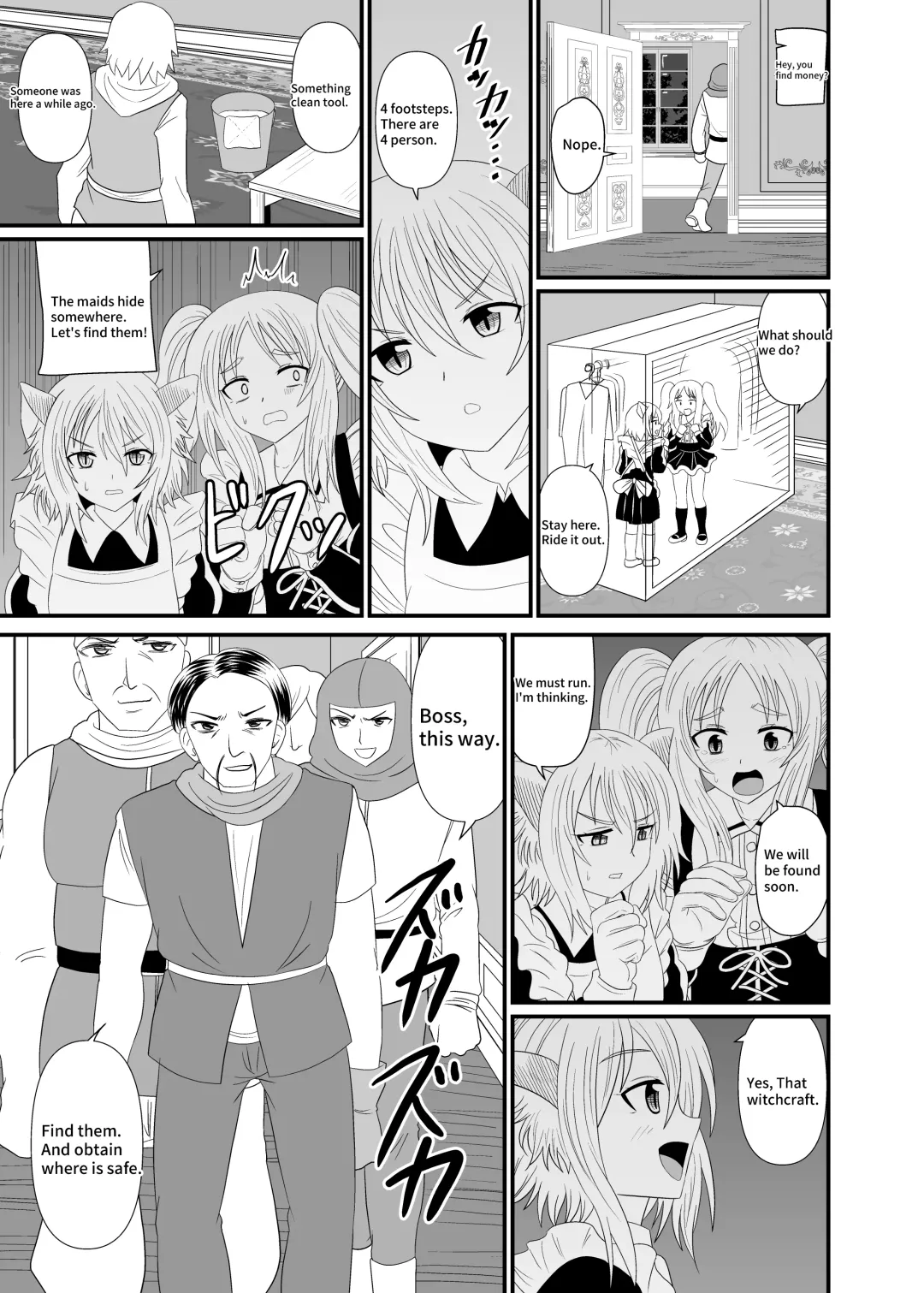 [Shivharu] Chibi Maid ni Fumareru | Trampled by maids. Fhentai - Page 6