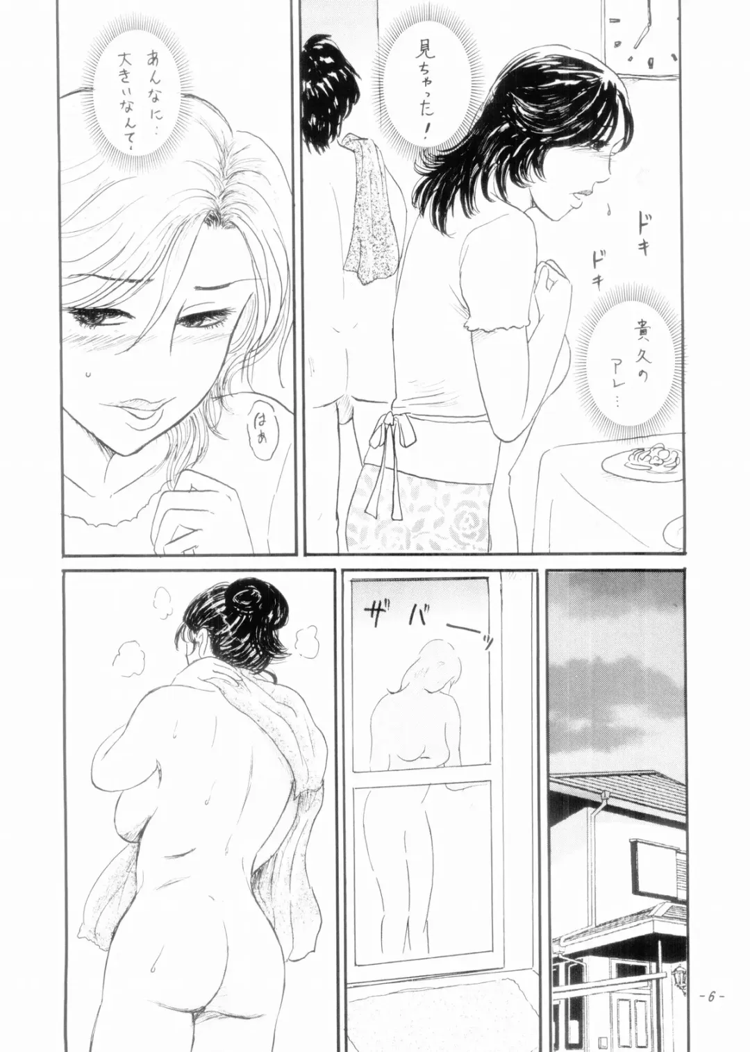 [Buraindogatei] Mama Chichi Fhentai - Page 5