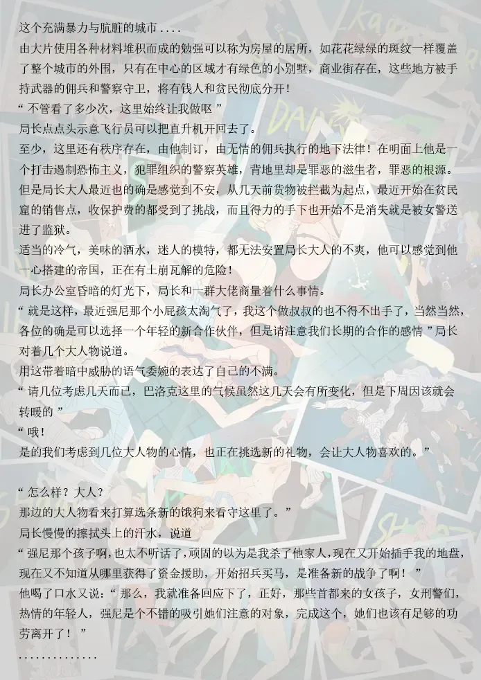 [D8800880] 女警队Female police force Fhentai - Page 36