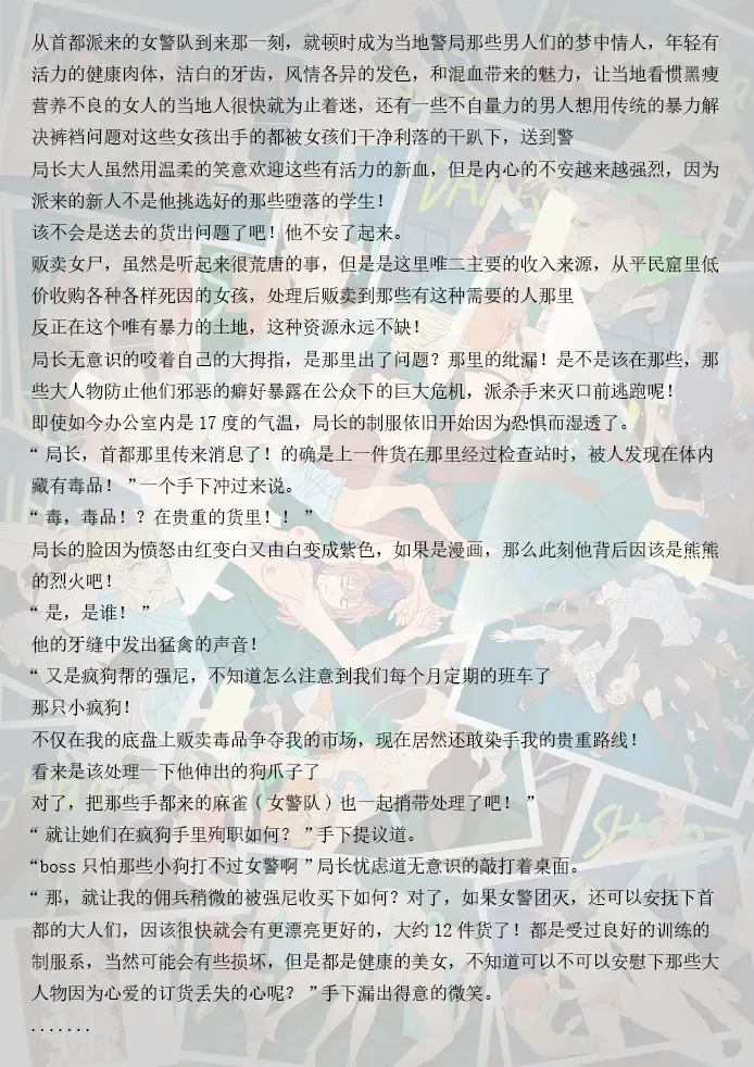 [D8800880] 女警队Female police force Fhentai - Page 37