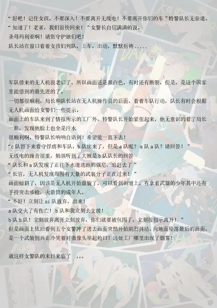 [D8800880] 女警队Female police force Fhentai - Page 39