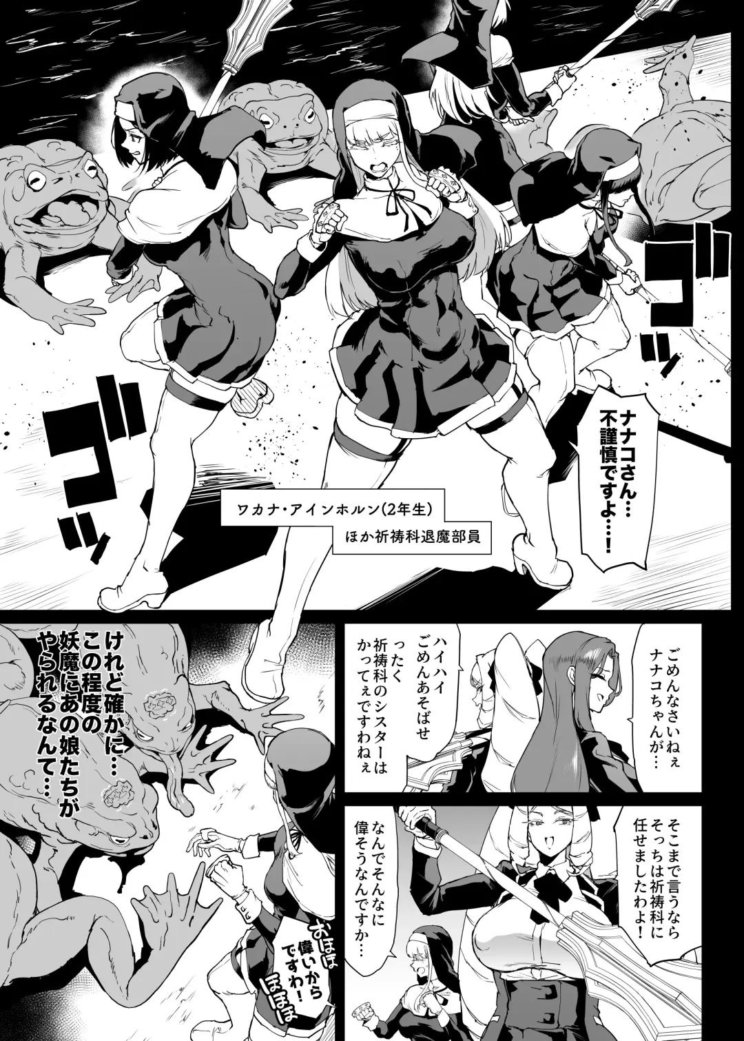 [Fan No Hitori] Taimabu S4 Gesuidou Hen 4 Fhentai - Page 3
