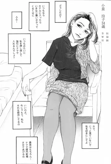 [Buraindogatei] Nakadashi Sareru 5 Nin no Hitoduma 2 - Fhentai