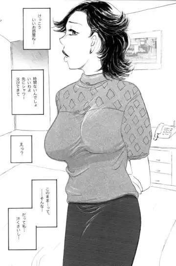 [Buraindogatei] Nakadashi Sareru 5 Nin no Hitoduma 2 Fhentai - Page 10