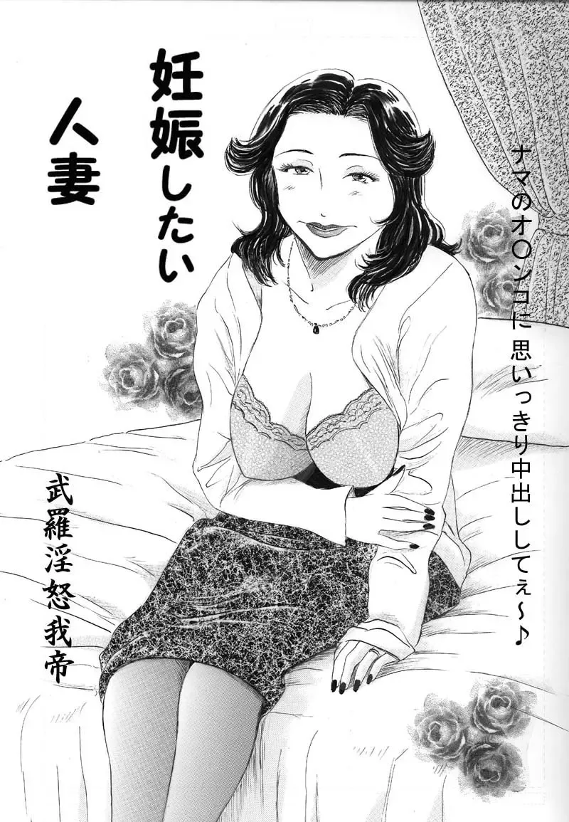 Read [Buraindogatei] Ninshin Shitai Hitoduma - Fhentai.net