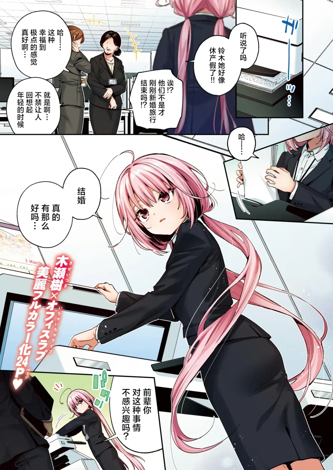 [Kise Itsuki] Cross-stitch | 十字绣 Fhentai - Page 5