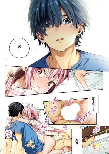 [Kise Itsuki] Cross-stitch | 十字绣 Fhentai.net - Page 25