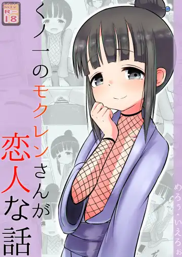 Read Kunoichi no Mokuren san ga Koibitona Hanashi - Fhentai.net