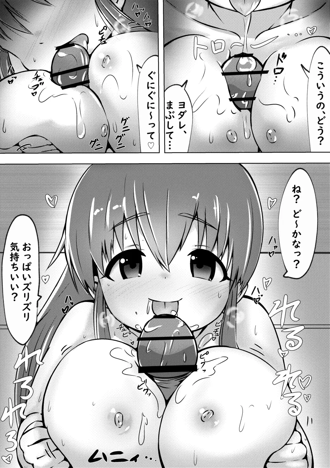 Poplar-chan to Rabui Konzenkoushou Suru Hanashi Fhentai.net - Page 3