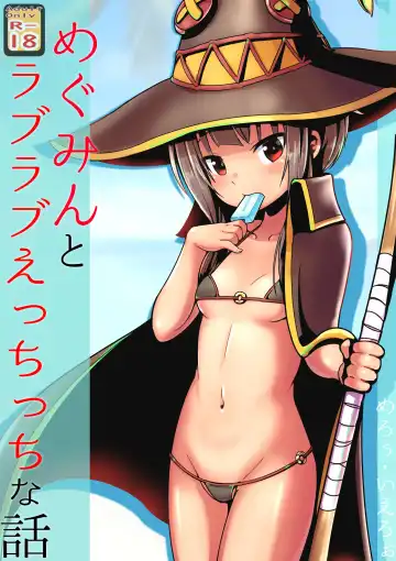 Read Megumin to Love Love Ecchicchi na Hanashi - Fhentai.net