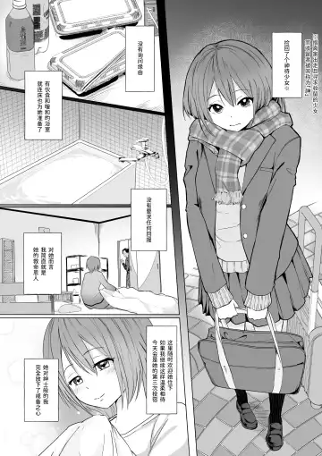 [Toiro Gawon] Okinai Ko "Kamimachi" Fhentai.net - Page 2