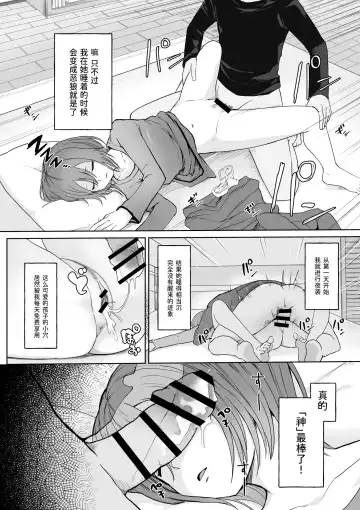 [Toiro Gawon] Okinai Ko "Kamimachi" Fhentai.net - Page 3