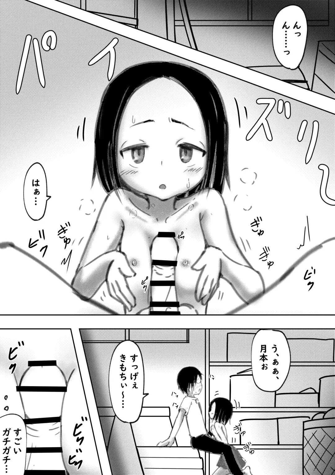 Tarareba ~Sex Jouzu (?) no Tsukimoto-san~ Fhentai.net - Page 7