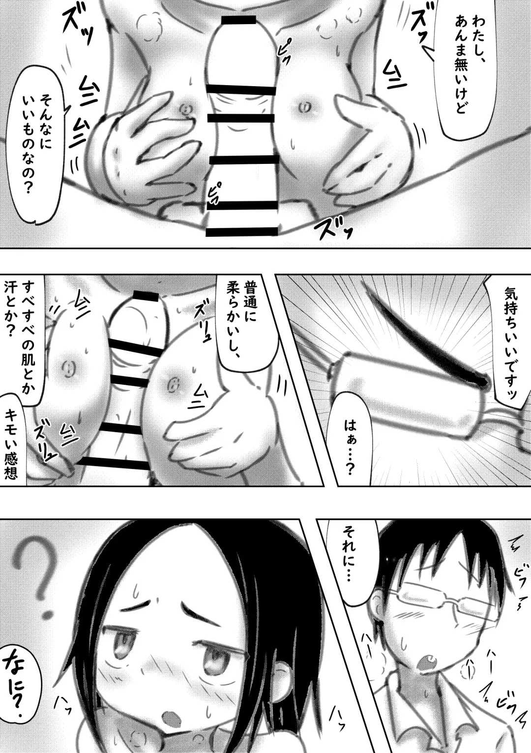 Tarareba ~Sex Jouzu (?) no Tsukimoto-san~ Fhentai.net - Page 9