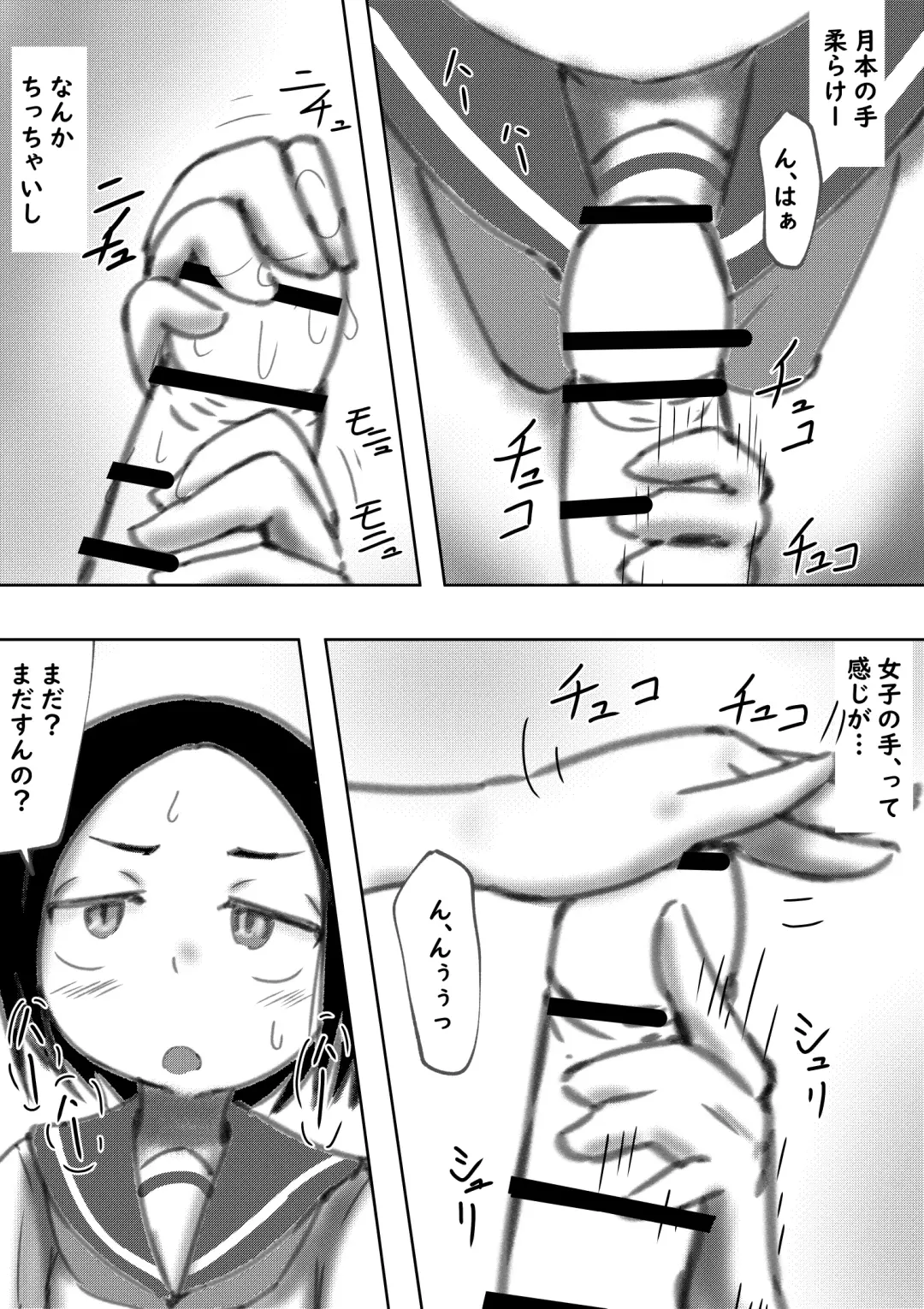 Tarareba ~Sex Jouzu (?) no Tsukimoto-san~ Fhentai.net - Page 20