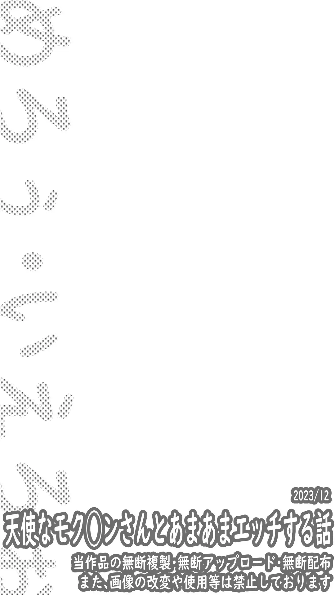 Tenshi na Mokuren-san to Amaama Ecchi Suru Hanashi Fhentai - Page 15