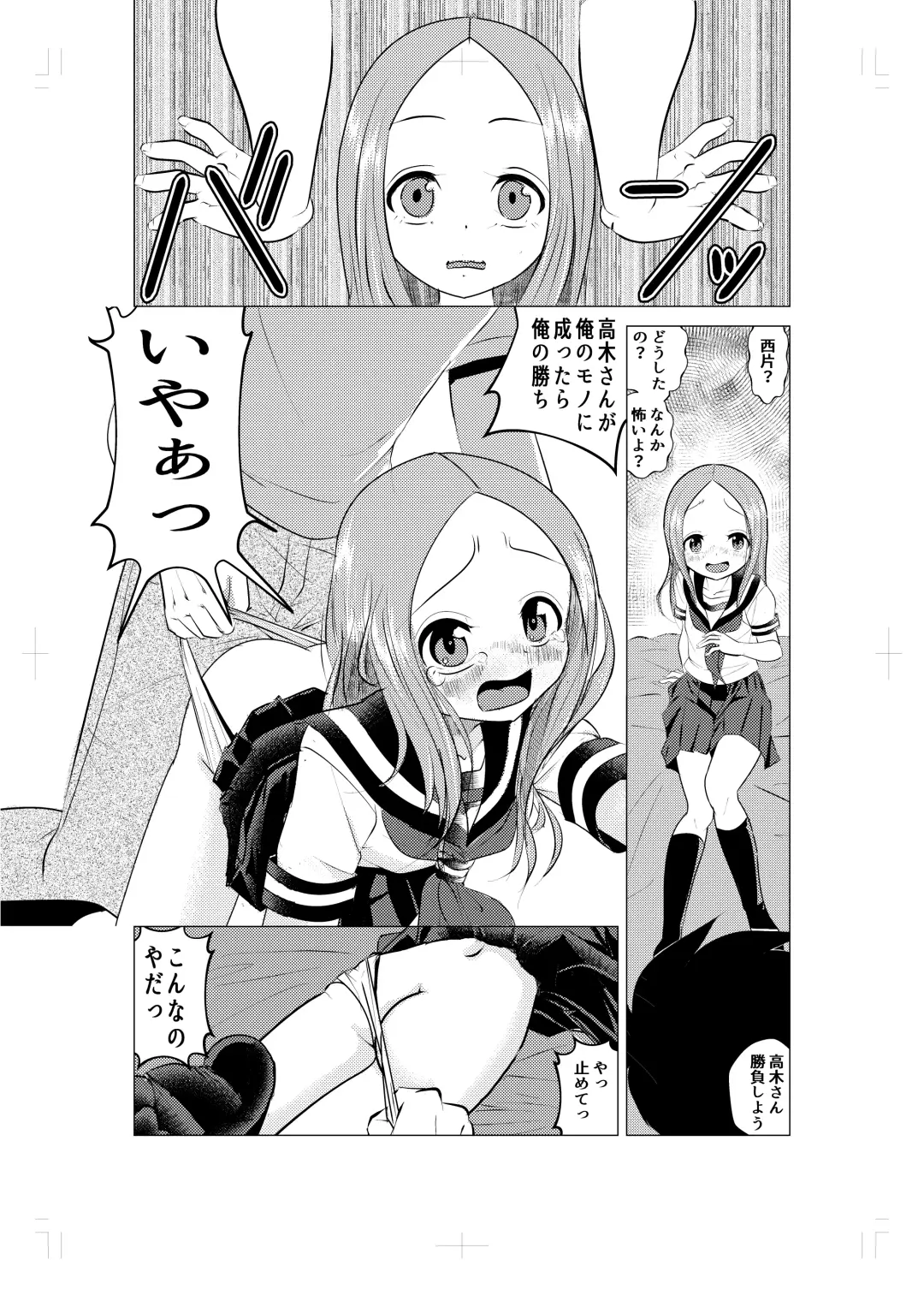 [Kazuneko] XXX Jouzu no Takagi-san ーMousouー Fhentai - Page 3