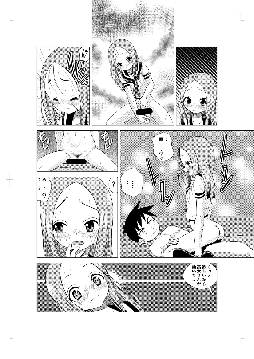 [Kazuneko] XXX Jouzu no Takagi-san ーMousouー Fhentai - Page 7