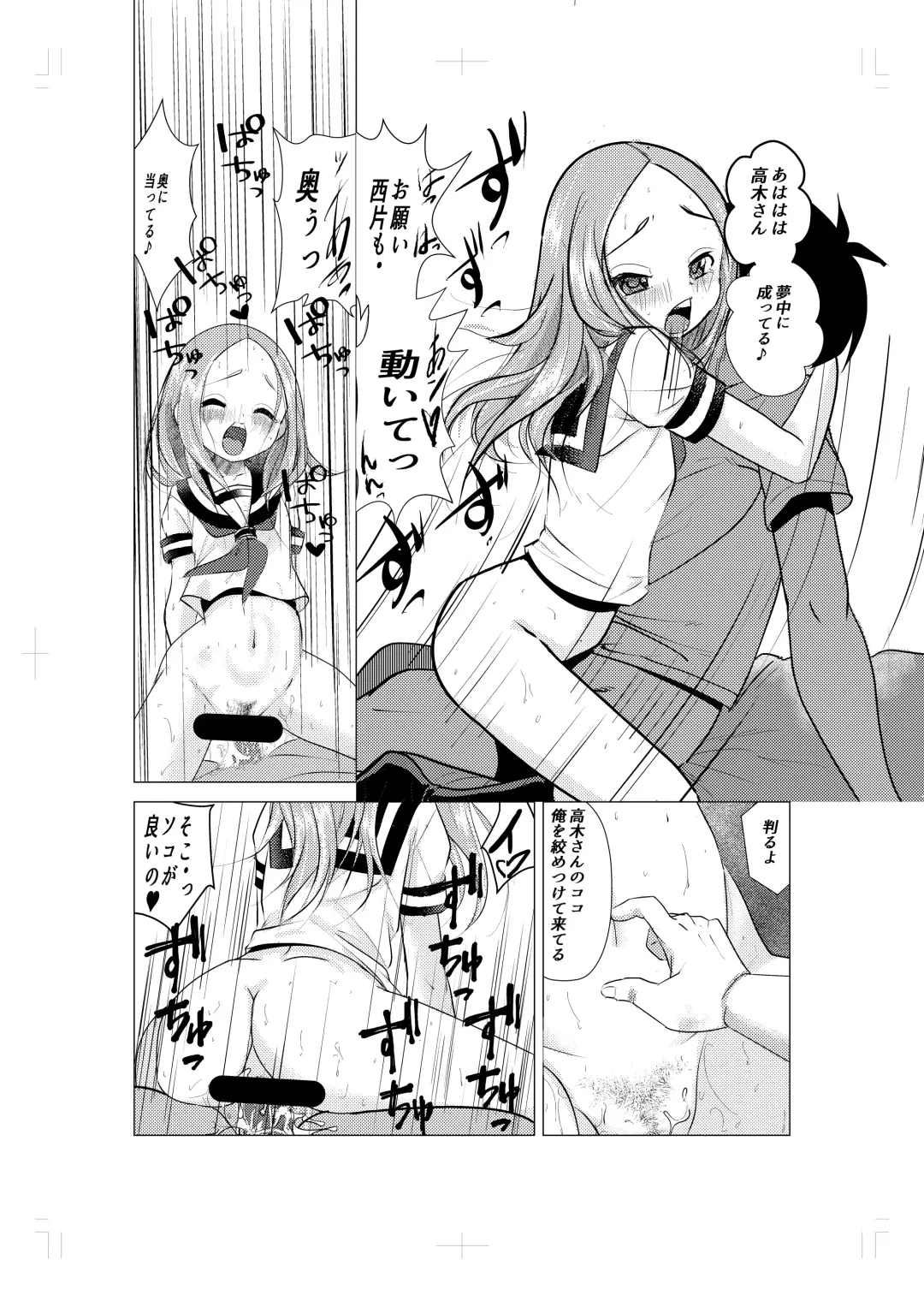 [Kazuneko] XXX Jouzu no Takagi-san ーMousouー Fhentai - Page 9