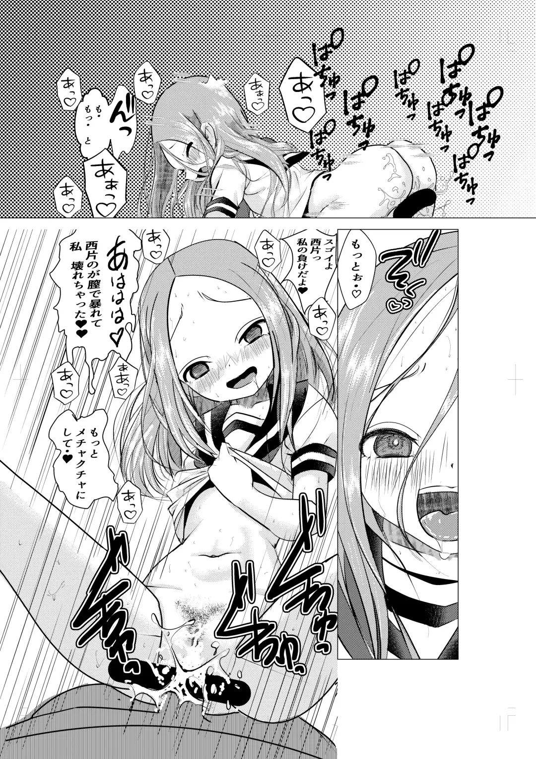 [Kazuneko] XXX Jouzu no Takagi-san ーMousouー Fhentai - Page 11