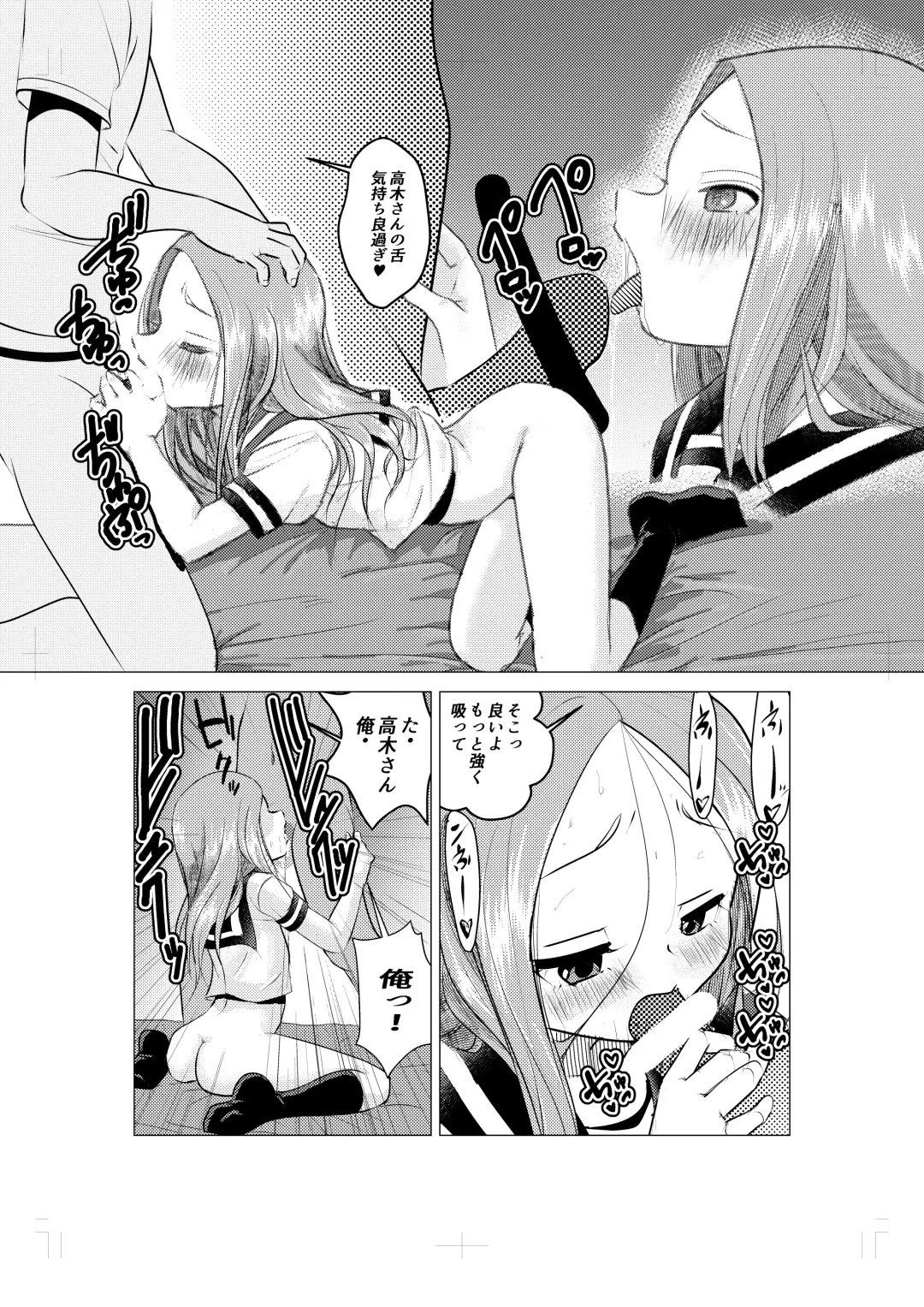 [Kazuneko] XXX Jouzu no Takagi-san ーMousouー Fhentai - Page 12