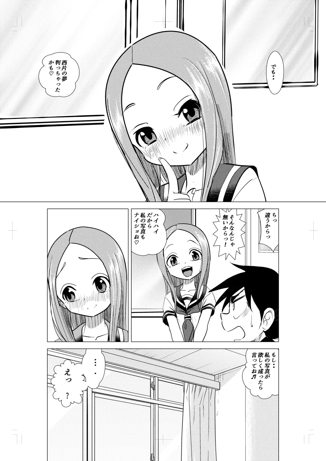[Kazuneko] XXX Jouzu no Takagi-san ーMousouー Fhentai - Page 20