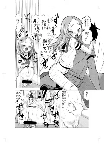 [Kazuneko] XXX Jouzu no Takagi-san ーMousouー Fhentai.net - Page 9