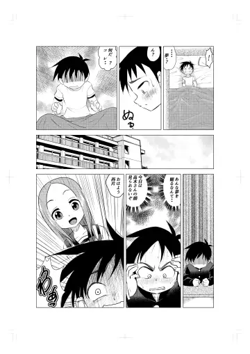 [Kazuneko] XXX Jouzu no Takagi-san ーMousouー Fhentai.net - Page 17