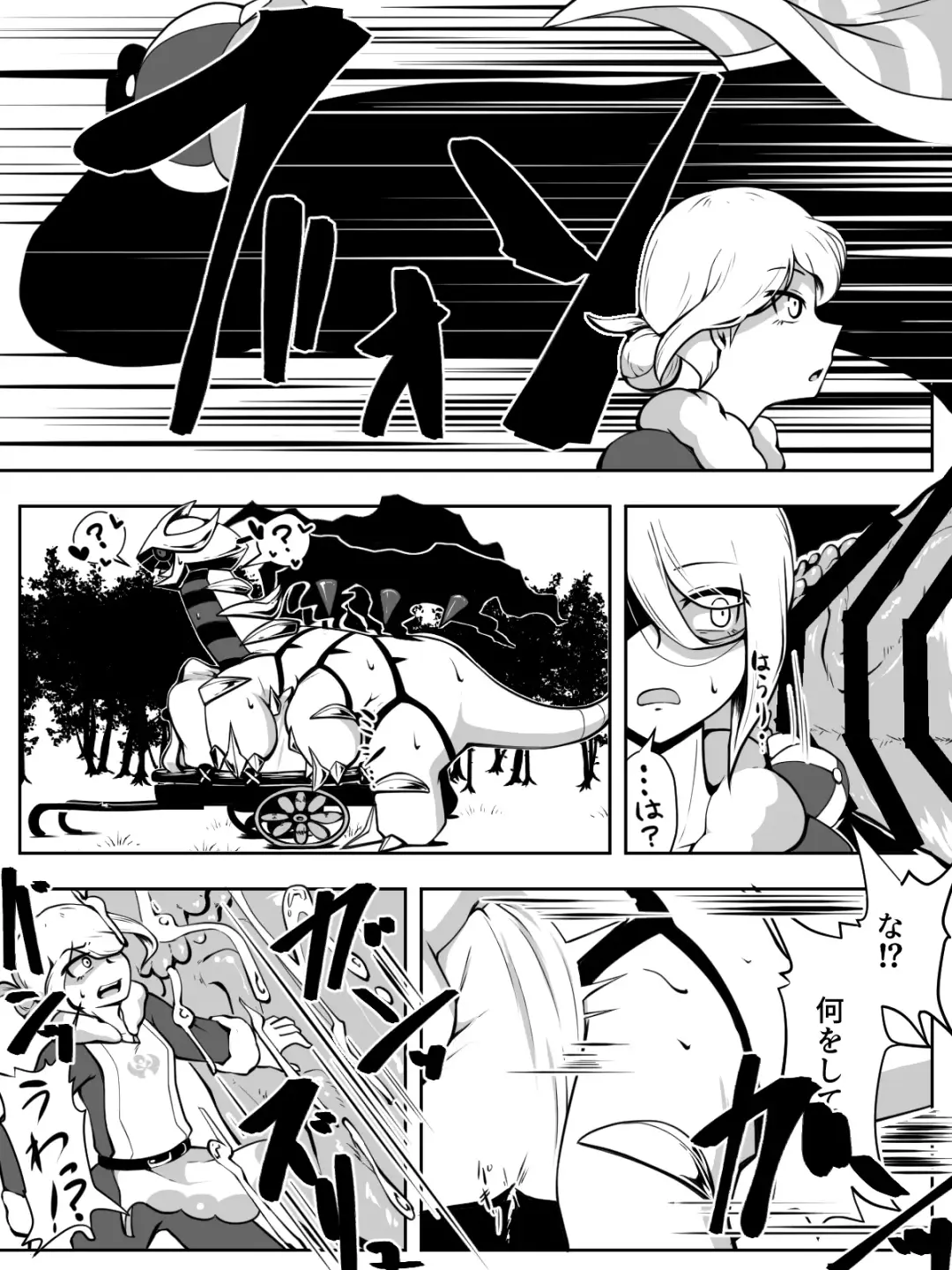 [Yoduki] Dragon Car Sex mo Tatsudoshi ni wa Ippan Seiheki! Fhentai.net - Page 2