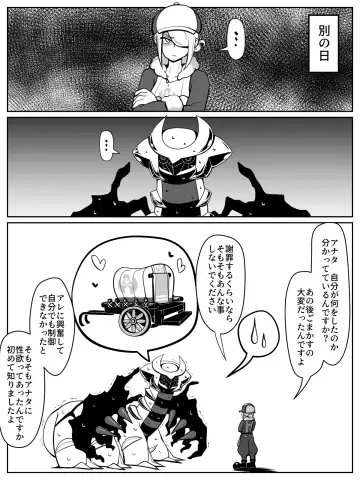 [Yoduki] ドラゴンカーセックスも辰年には一般性癖！ Fhentai.net - Page 7